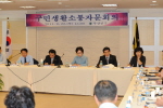 「구민생활소통자문회의」참석 2번째